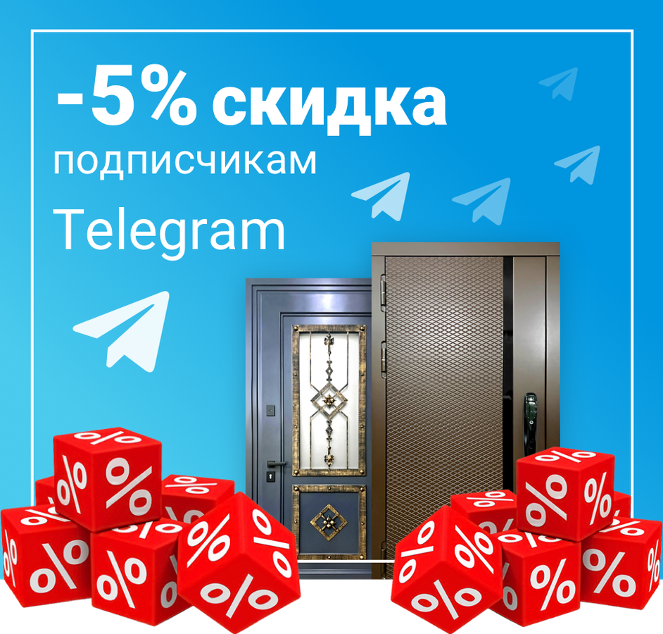 Получи скидку 5%
на заказ продукции компании Сталь-Групп!